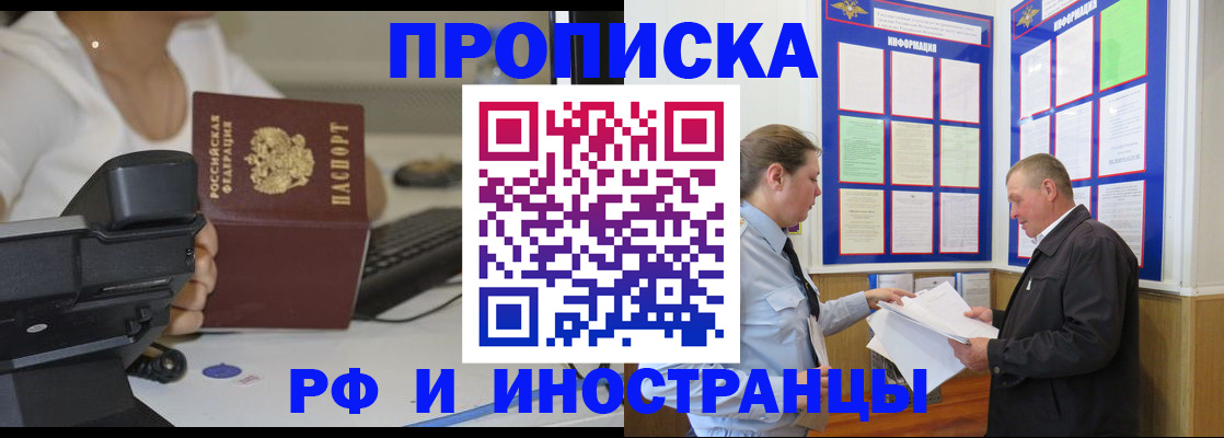 прописка для кредита в Малоярославце