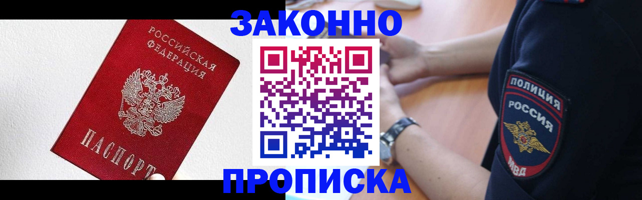 временная регистрация для всех в Малоярославце