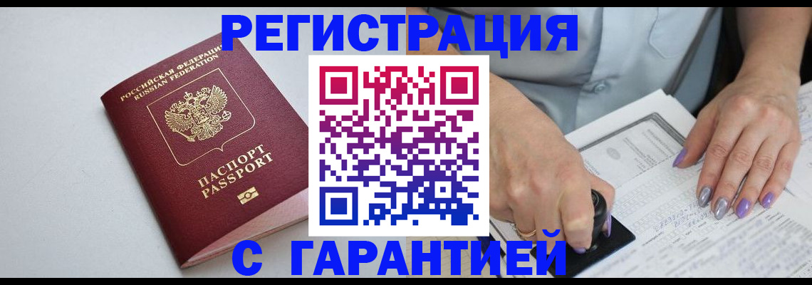 прописка для работы в Малоярославце